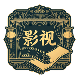 影视中心
