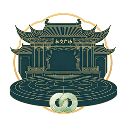 社交广场